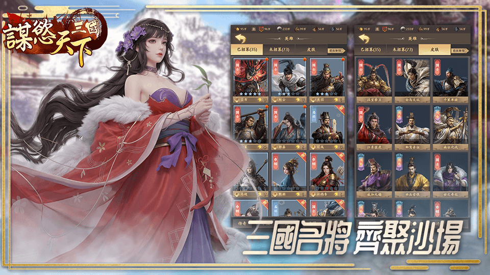 星欲战姬截图1
